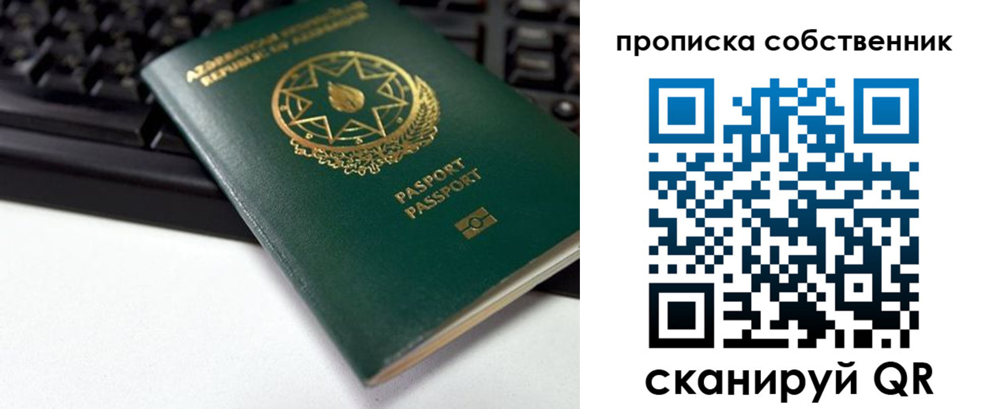 купить прописку в Нижней Салде
