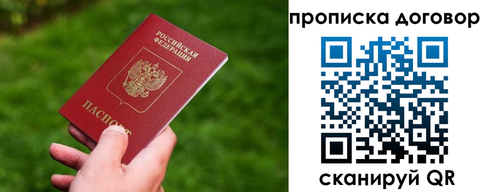прописка гарантия в Нижней Салде